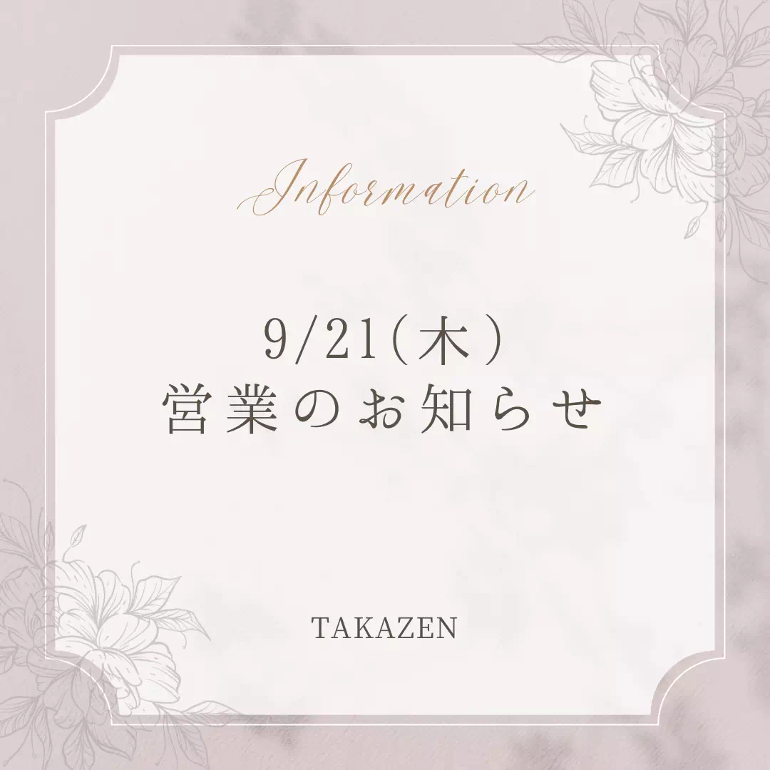 TAKAZEN神戸店 前撮り撮影会 イマドキ カワイイ コディネート