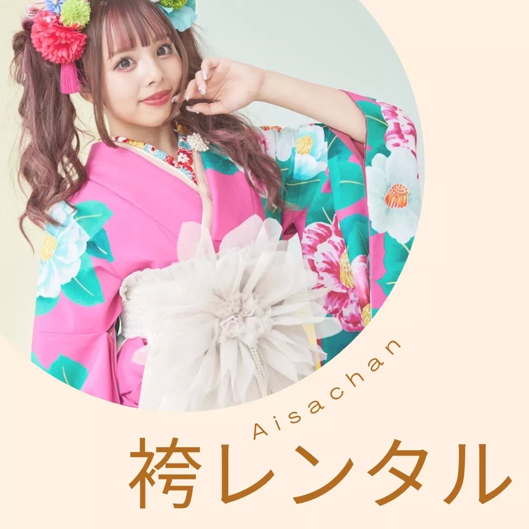 TAKAZEN神戸三宮店 前撮り撮影会 イマドキ カワイイ コディネート 振袖 レンタル くすみ 派手 キラキラ かわいい おしゃれ イマドキ 成人式