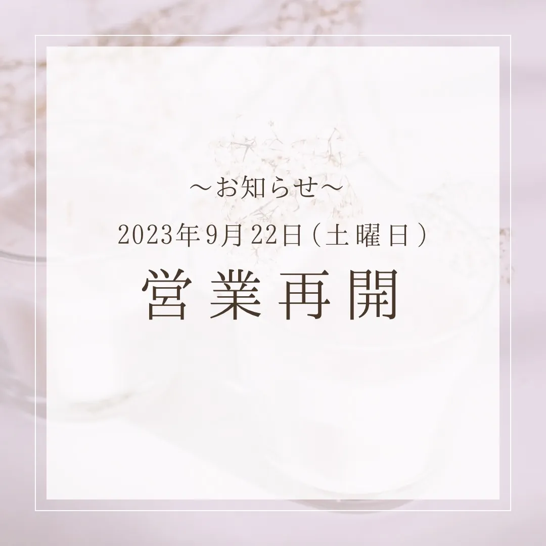 【TAKAZEN橿原店】21日♡明日からの営業についてのお知らせ♡