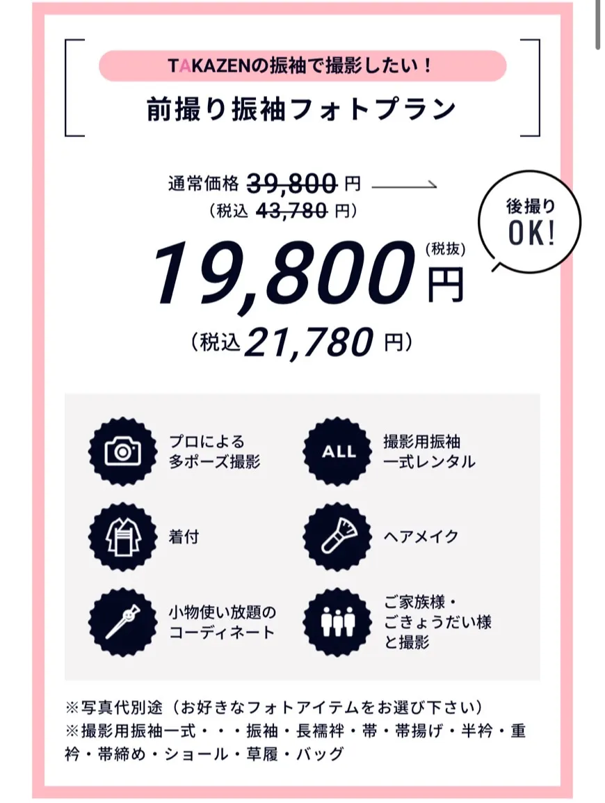 成人式 振袖レンタル 成人式振袖 ママ振り 写真プラン