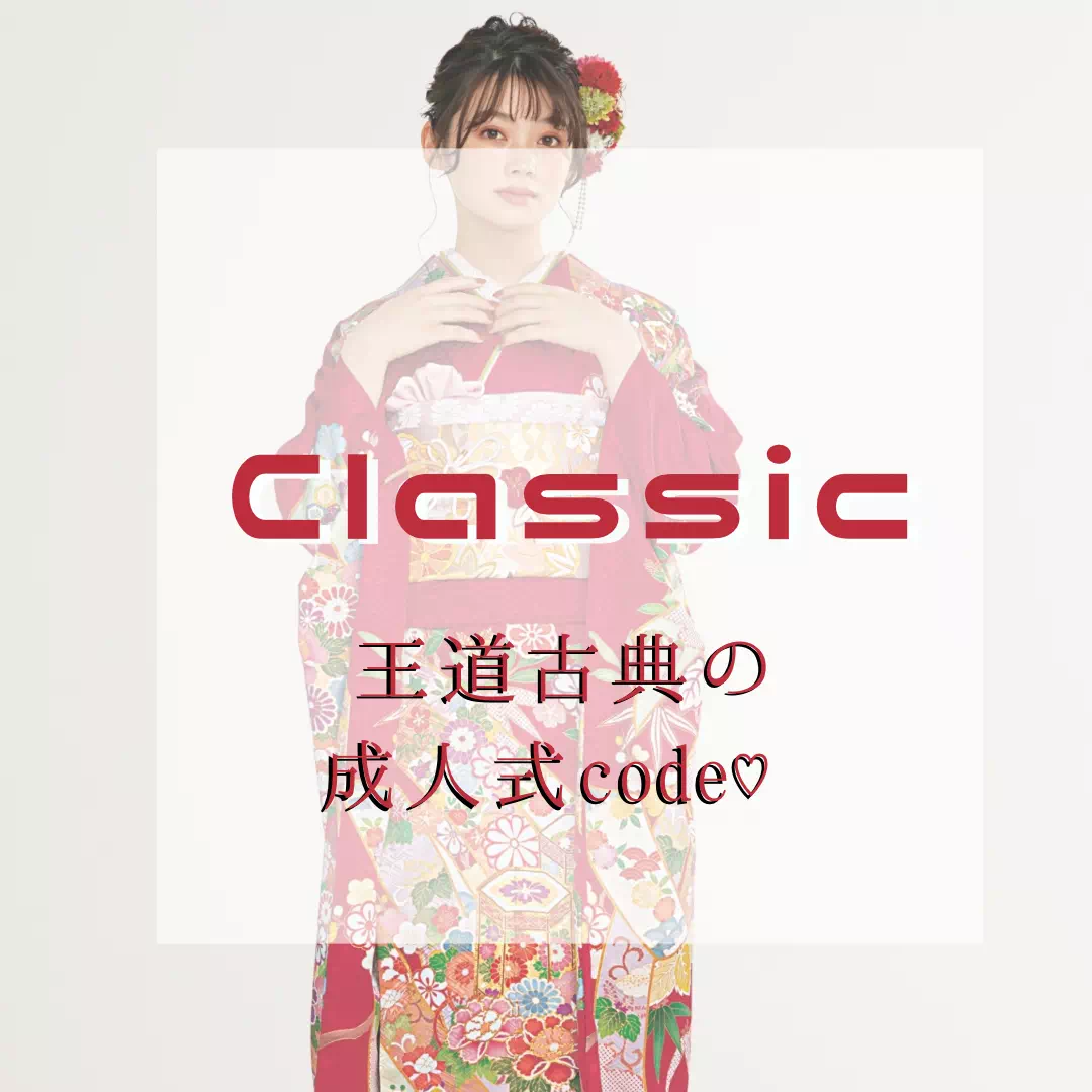 【TAKAZEN姫路店】♡5日 姫路市の成人式で大人気!伝統的なデザインが綺麗なプレミアム古典の赤色のお振袖のご紹介♡