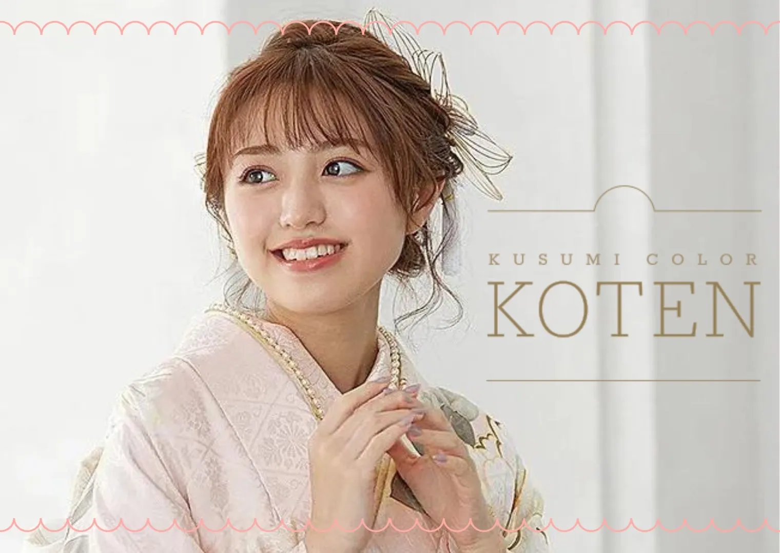 【TAKAZEN橿原店】18日♡新ジャンル第二弾!トレンド×正統派王道 大人可愛いくすみ古典のご紹介♡