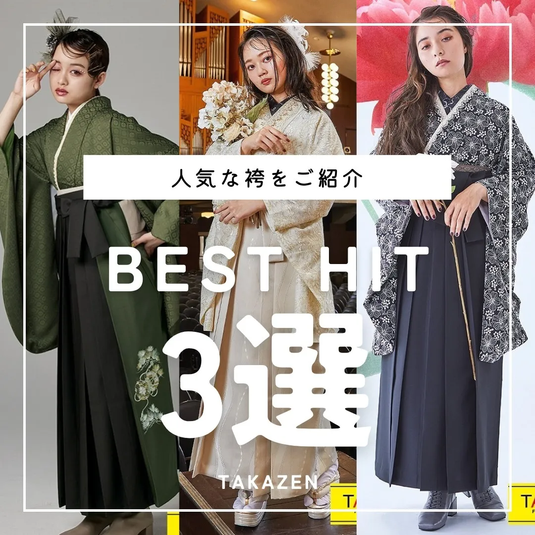 袴レンタル 大阪 梅田 前撮り 安い かわいい レース イマドキ 新作 くすみカラー