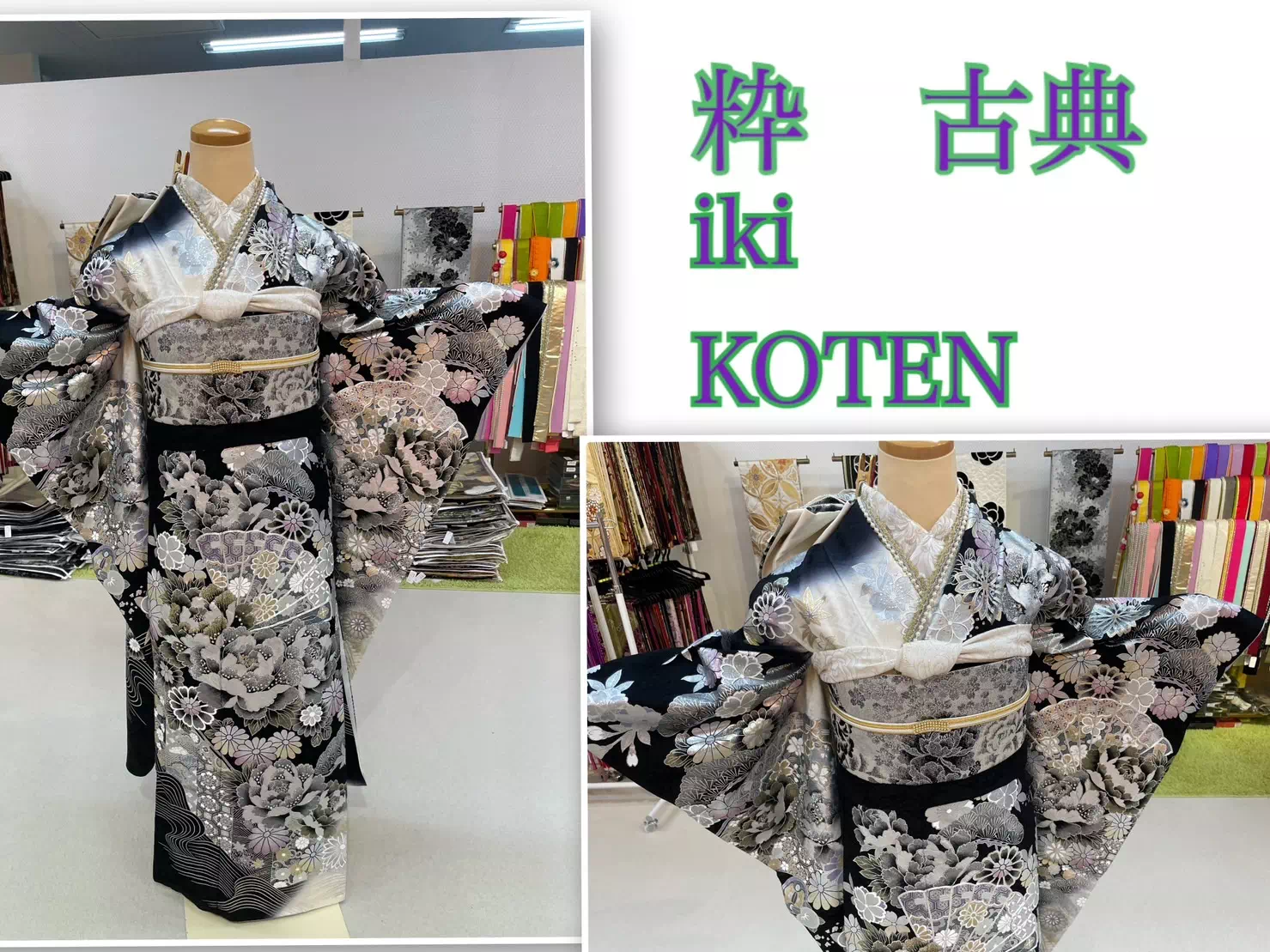 TAKAZEN神戸店　成人式　古典柄　粋古典　かっこいい　オシャレ　成人式振袖　成人式