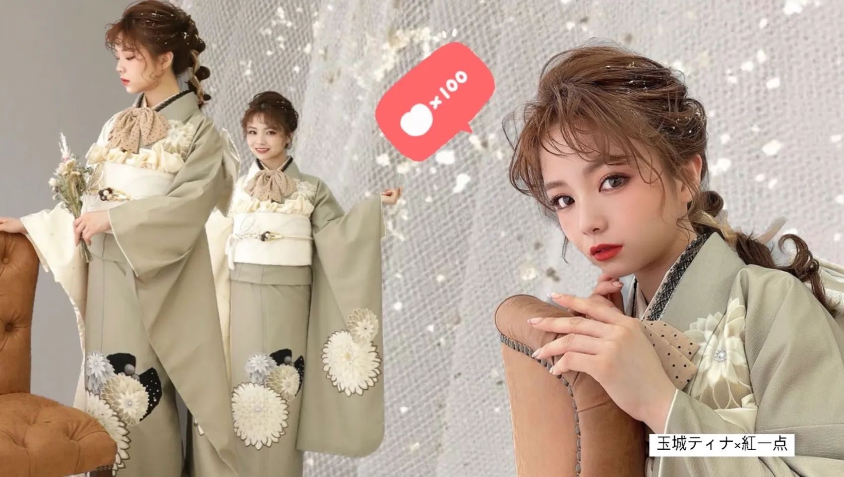 ブランド振袖をレンタルするならTAKAZEN✨ 玉城ティナ×紅一点