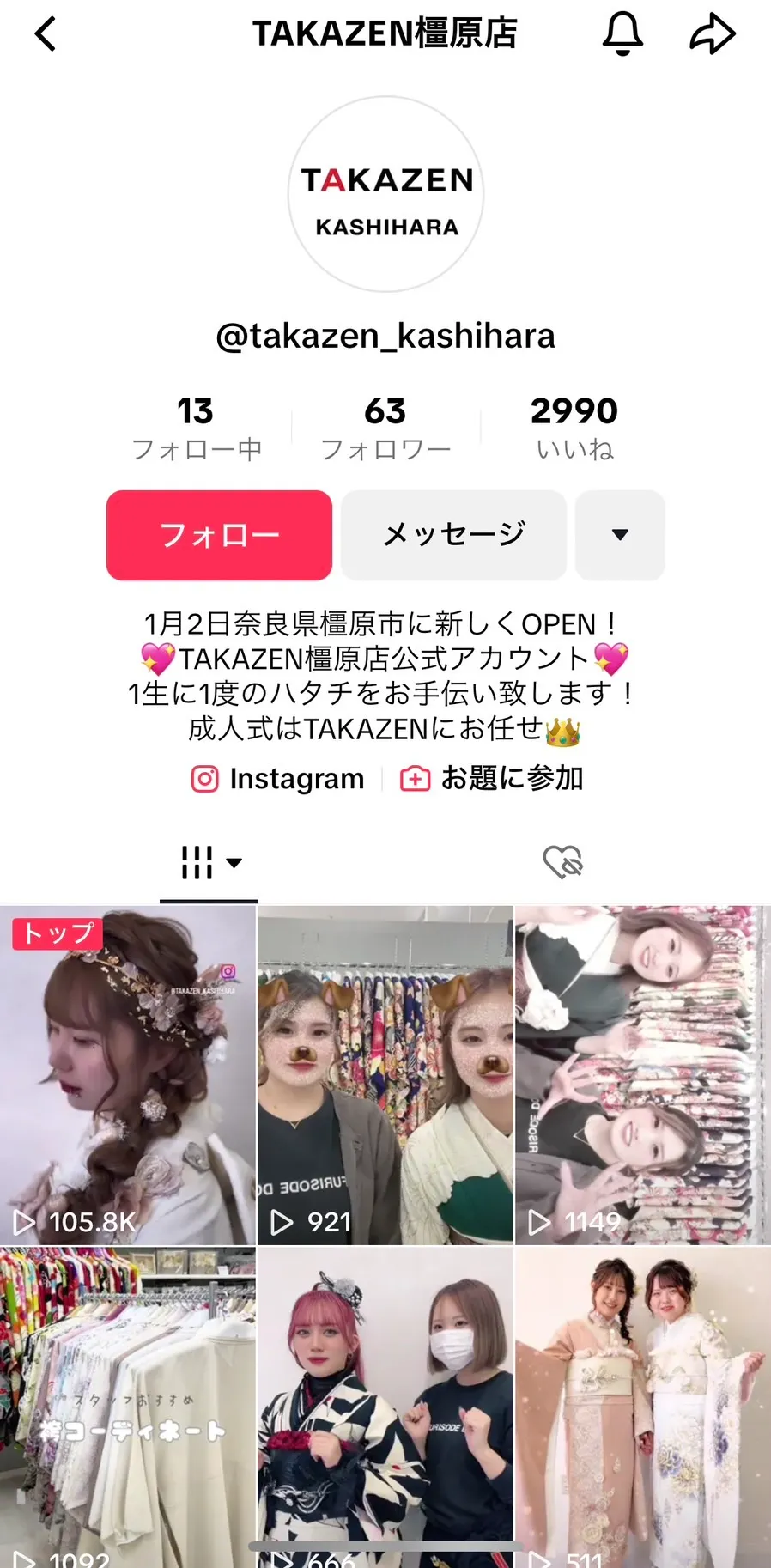 【TAKAZEN橿原店】27日♡TAKAZEN橿原店のTikTokをご紹介♡