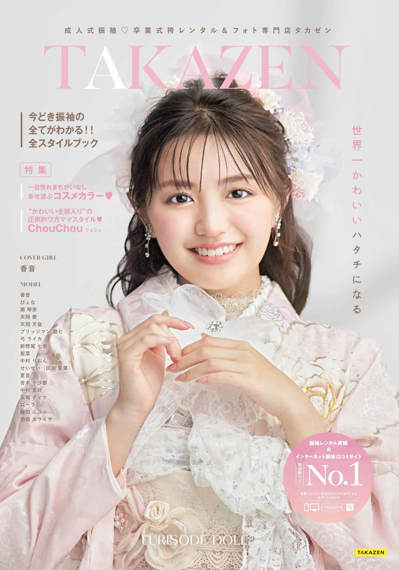 成人式振袖レンタル 新作