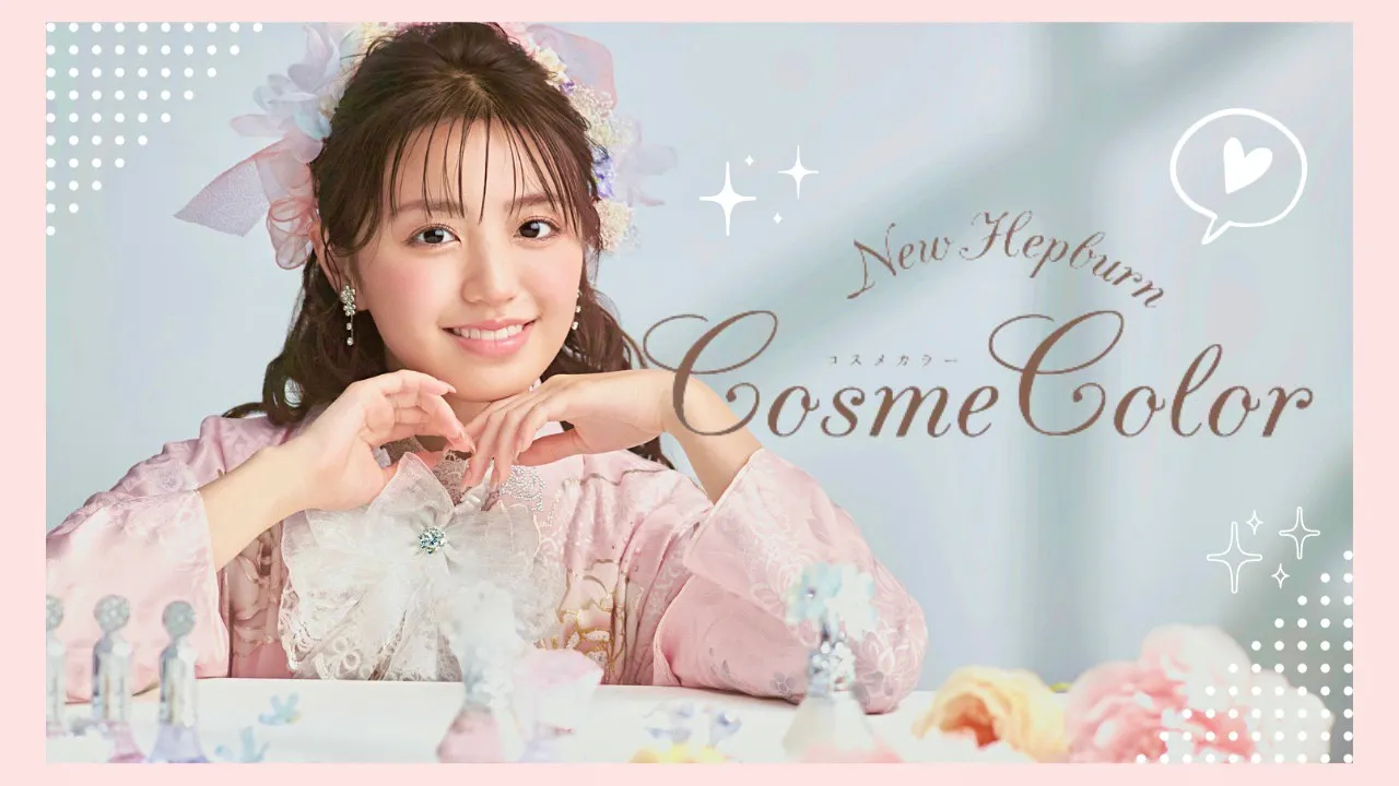 新作振袖発表✨✨最新作ヘップバーン~COSMECOLOR(コスメカラー)~