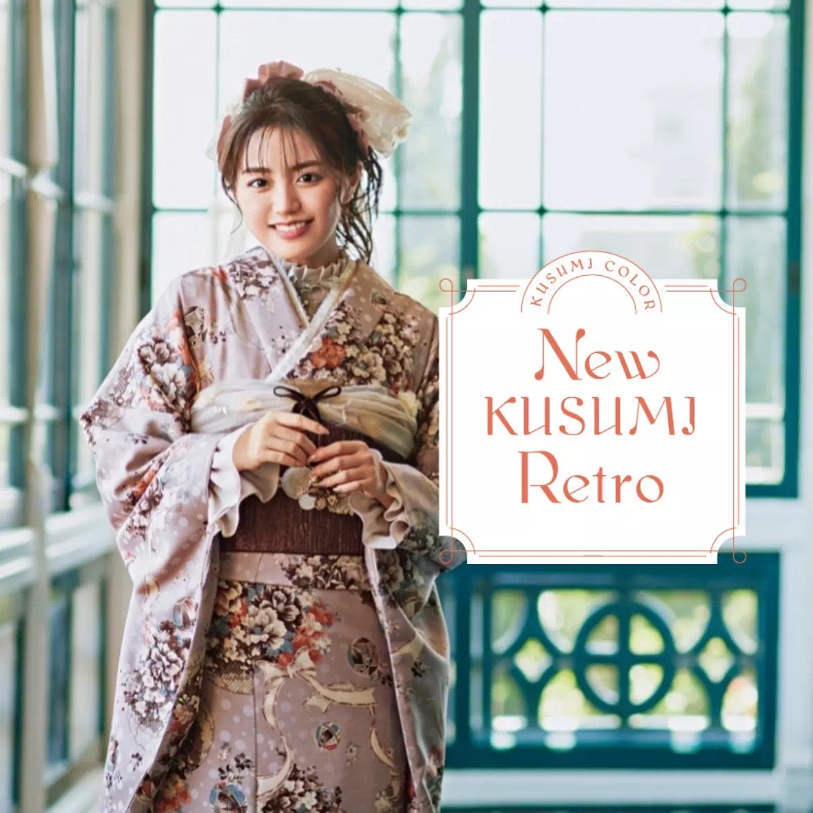 【TAKAZEN姫路店】最新作~ニューくすみレトロ~くすみカラーのアンティーク調レトロ振袖✨