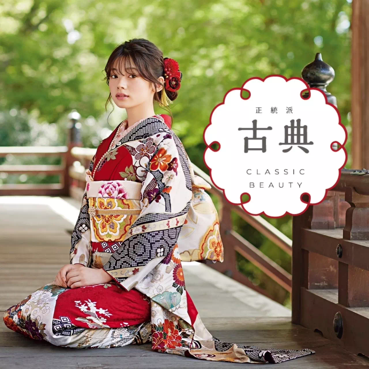 【TAKAZEN姫路店】はんなり王道の正統派古典スタイルをご紹介🤍