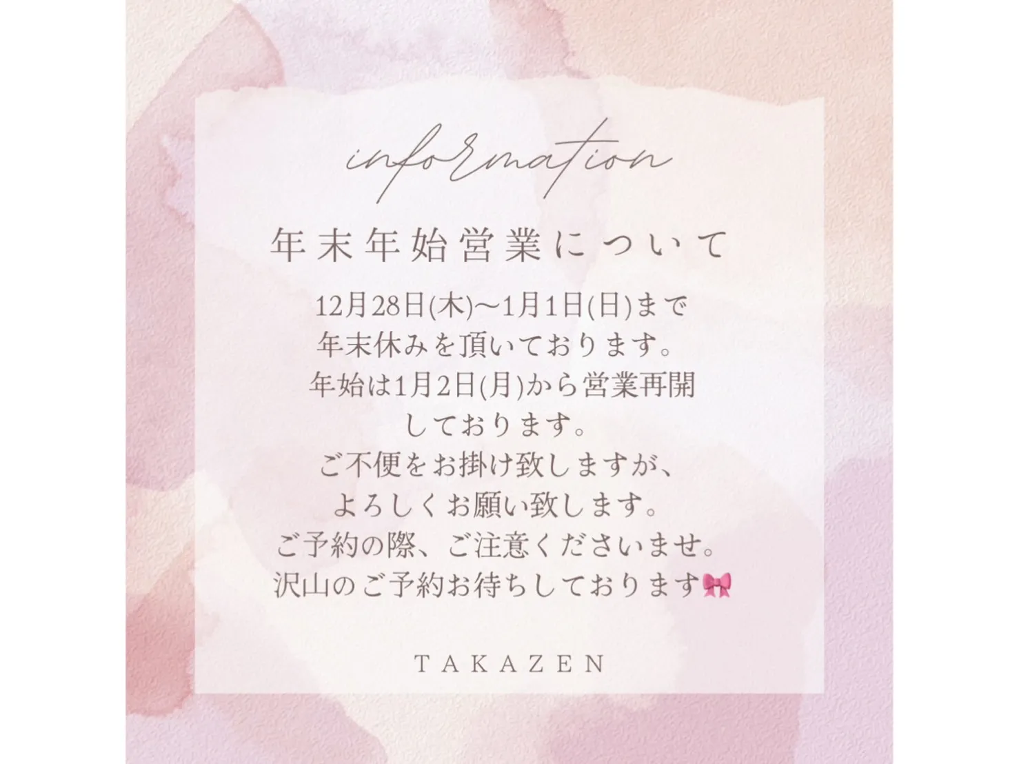 2023年 振袖 前撮り撮影会 TAKAZEN堺店 タカゼン 予約 営業時間 年末年始