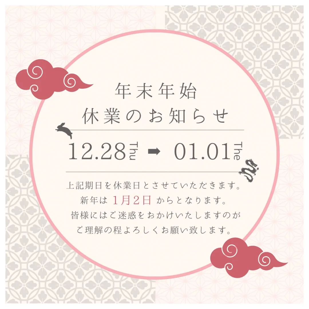 【TAKAZEN橿原店】27日♡年末年始休業日のお知らせ♡