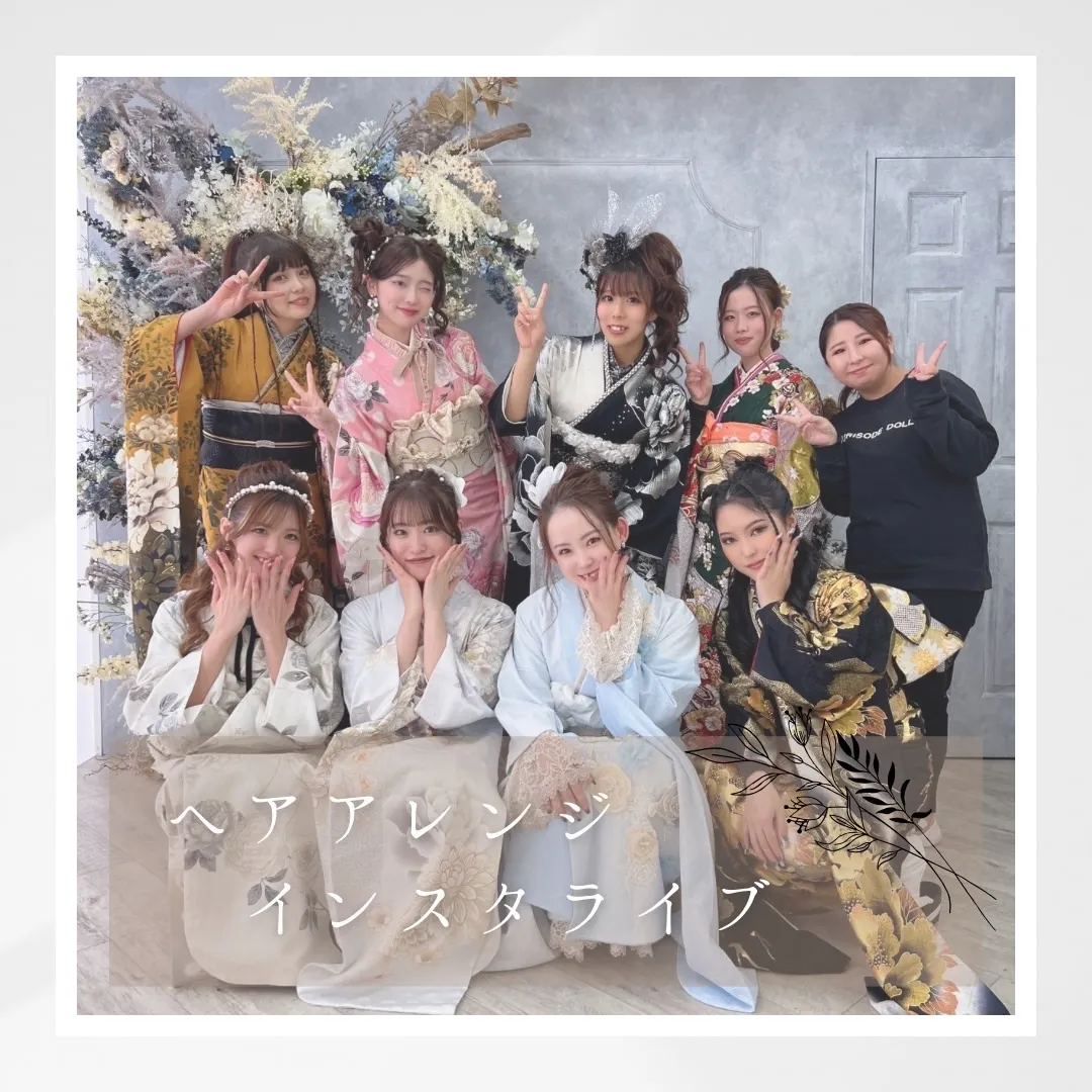 【TAKAZEN橿原店】19日♡成人式まであと少し!11/17(木)にTAKAZEN PRESSのInstagramでヘアアレンジ紹介のインスタライブを行いました♡