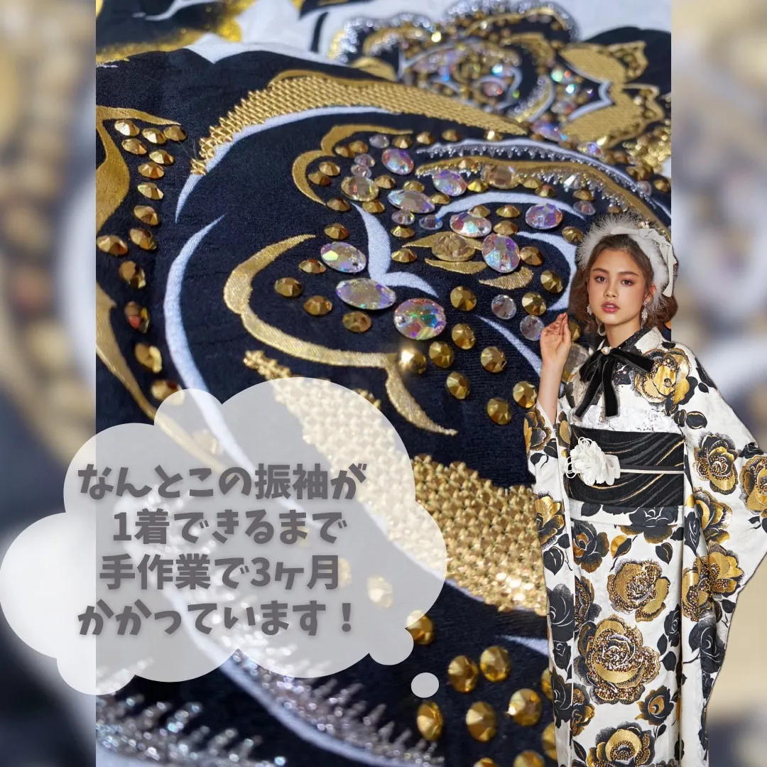 成人式振袖レンタル オリジナル キラキラ