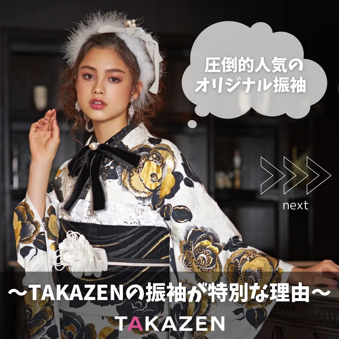 成人式振袖レンタル オリジナル キラキラ
