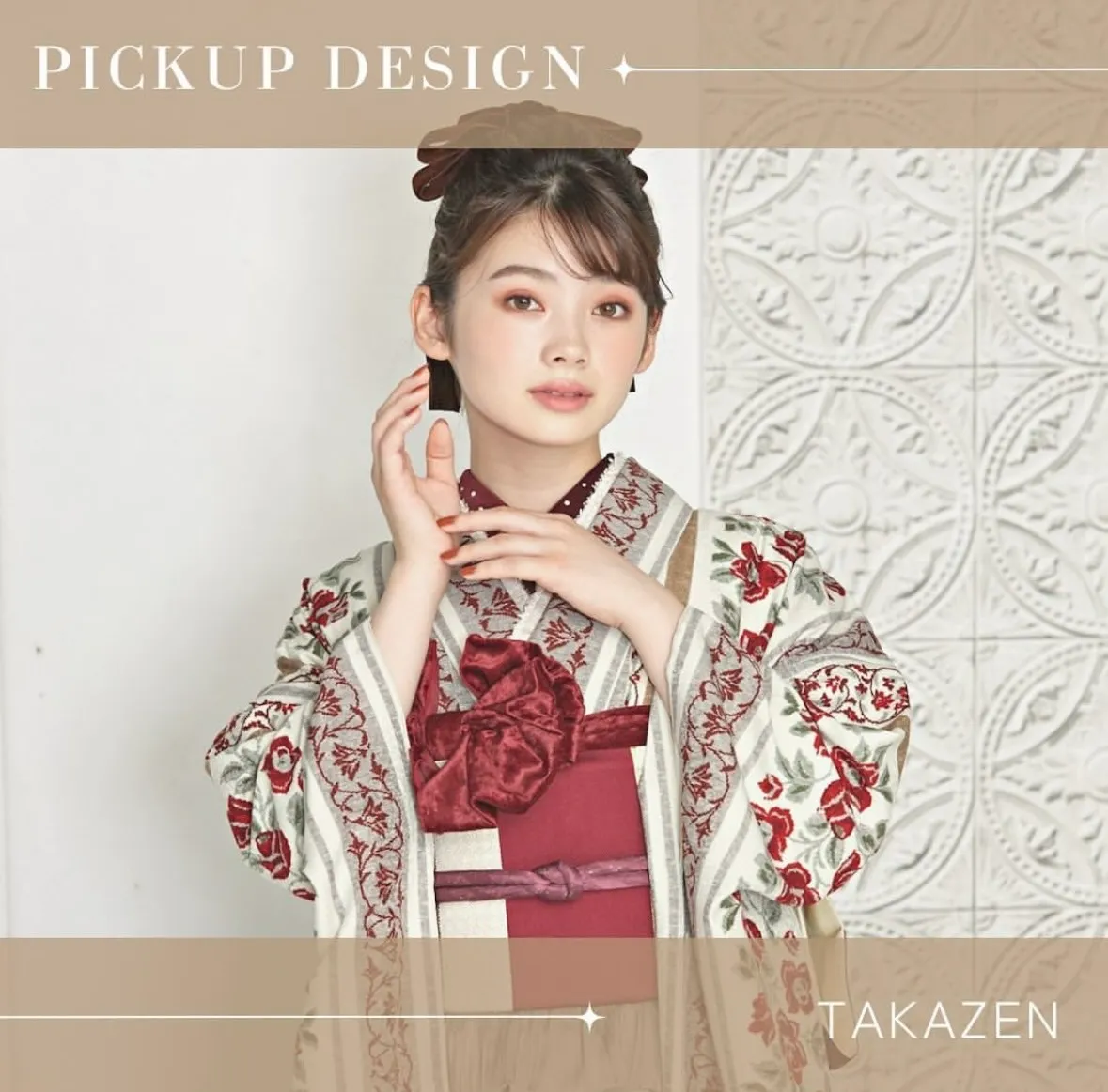 成人式 卒業式 TAKAZEN 振袖レンタル