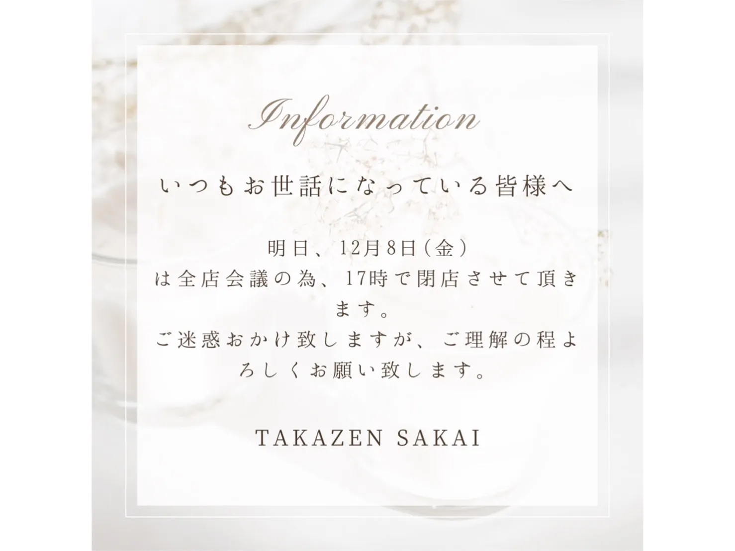 2023年 振袖 前撮り撮影会 TAKAZEN堺店