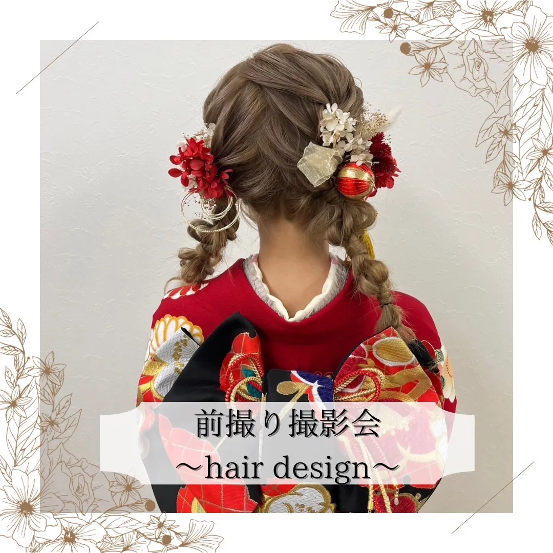 成人式 振袖 前撮り撮影会 ヘアアレンジ 可愛い オシャレ 個性的