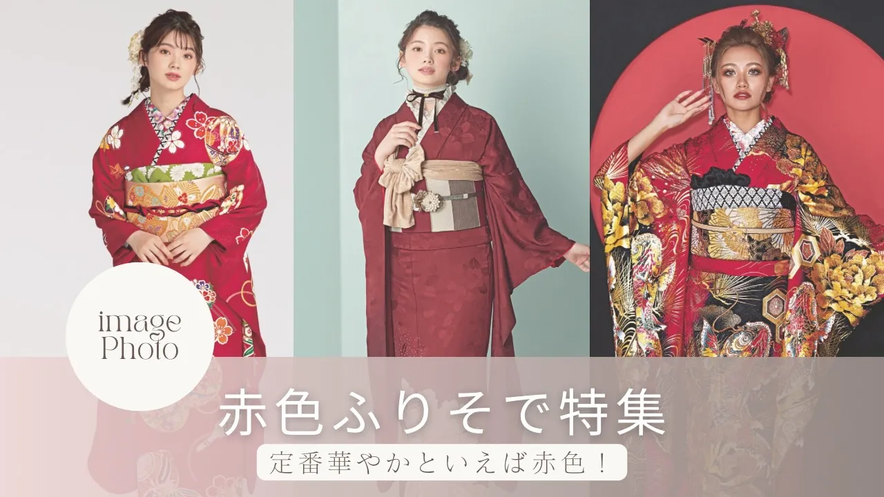 成人式 振袖レンタル 袴レンタル 前撮り ペット可 振袖安い かわいい 派手 キラキラ 豪華 大阪 梅田