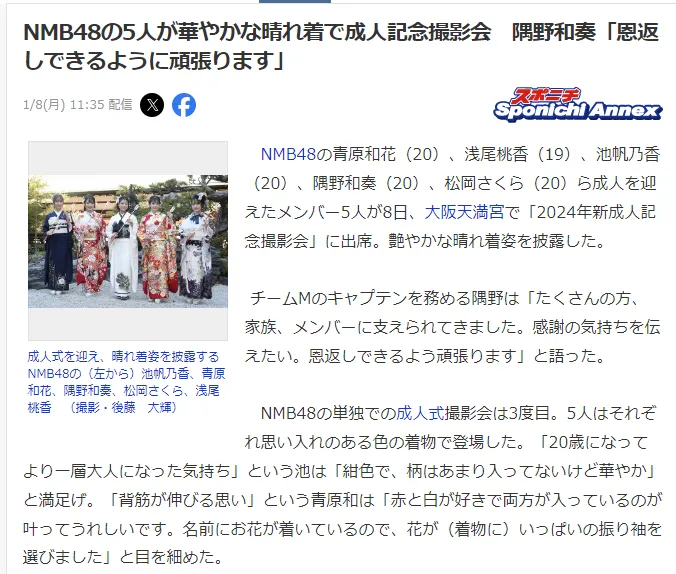 成人式振袖レンタル NMB48 大阪天満宮