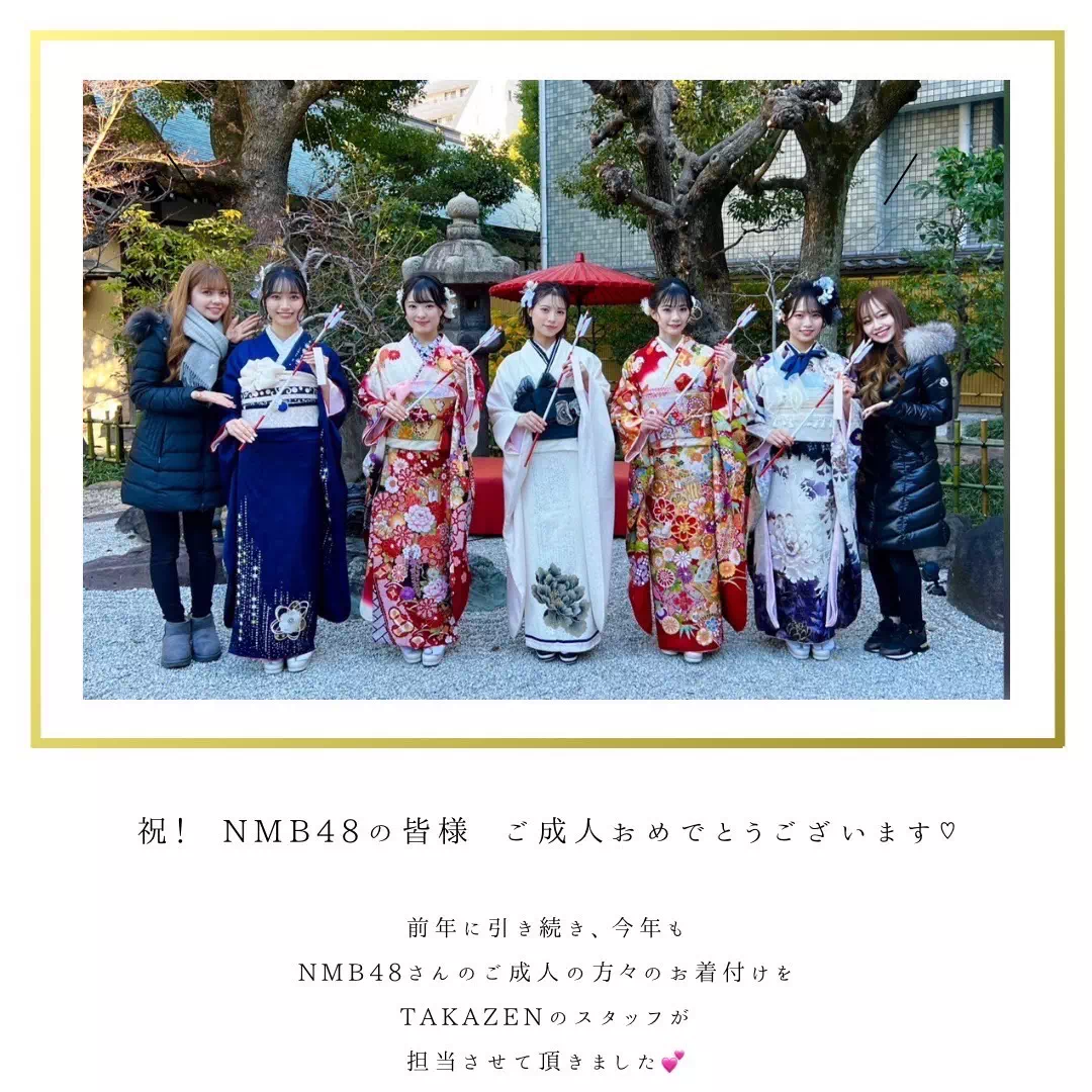 【TAKAZEN姫路店】NMB48の2024年成人のみなさま、ご成人おめでとうございます♡