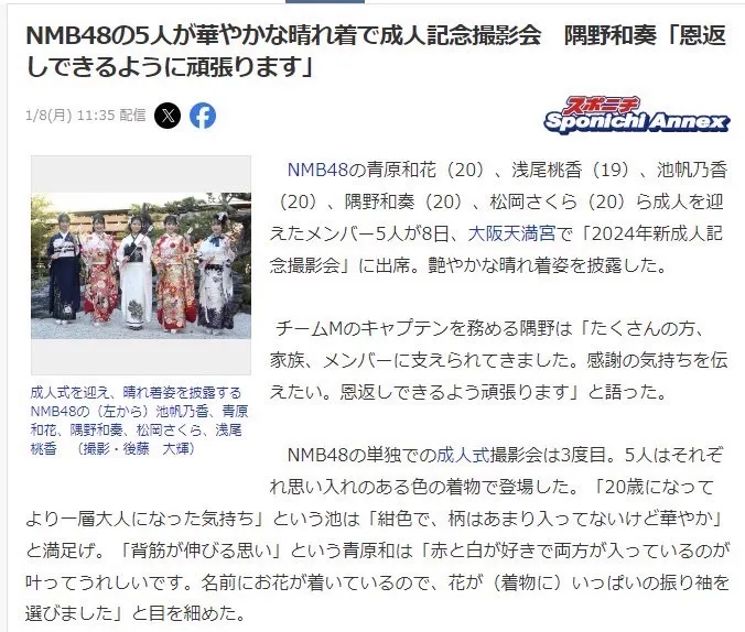 ニュース　TAKAZEN　振袖レンタル