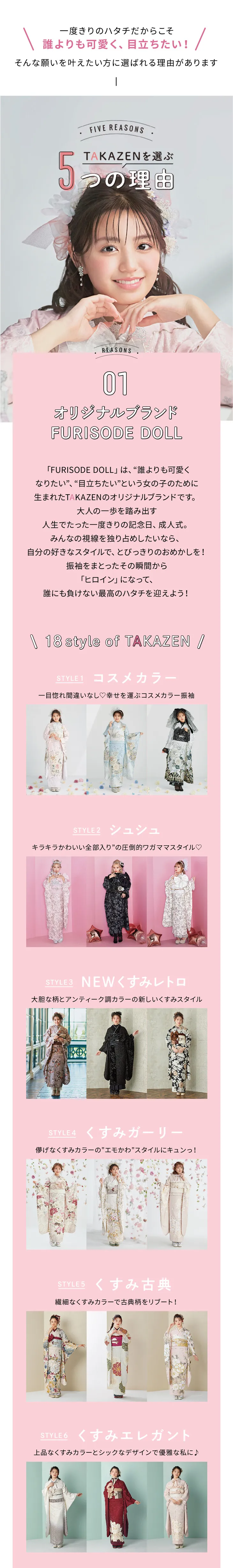 タカゼンの通販 ネットレンタル