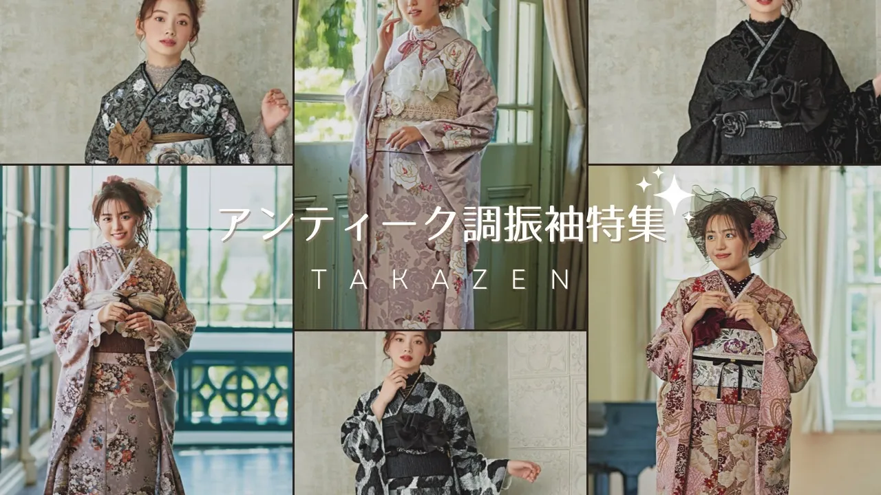 新作!NEWくすみレトロ振袖をご紹介📺🎵💞