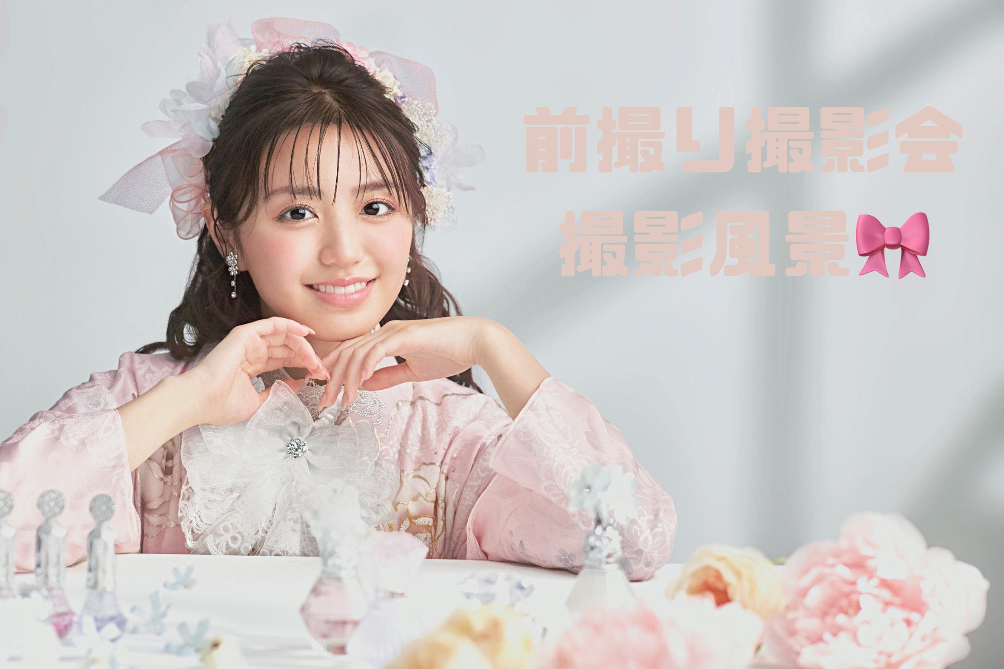 ♡前撮り撮影会スタジオ風景ご紹介♡