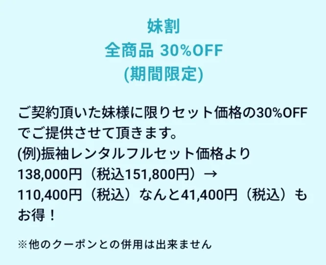 成人式　振袖レンタル　大阪　お得　安い振袖