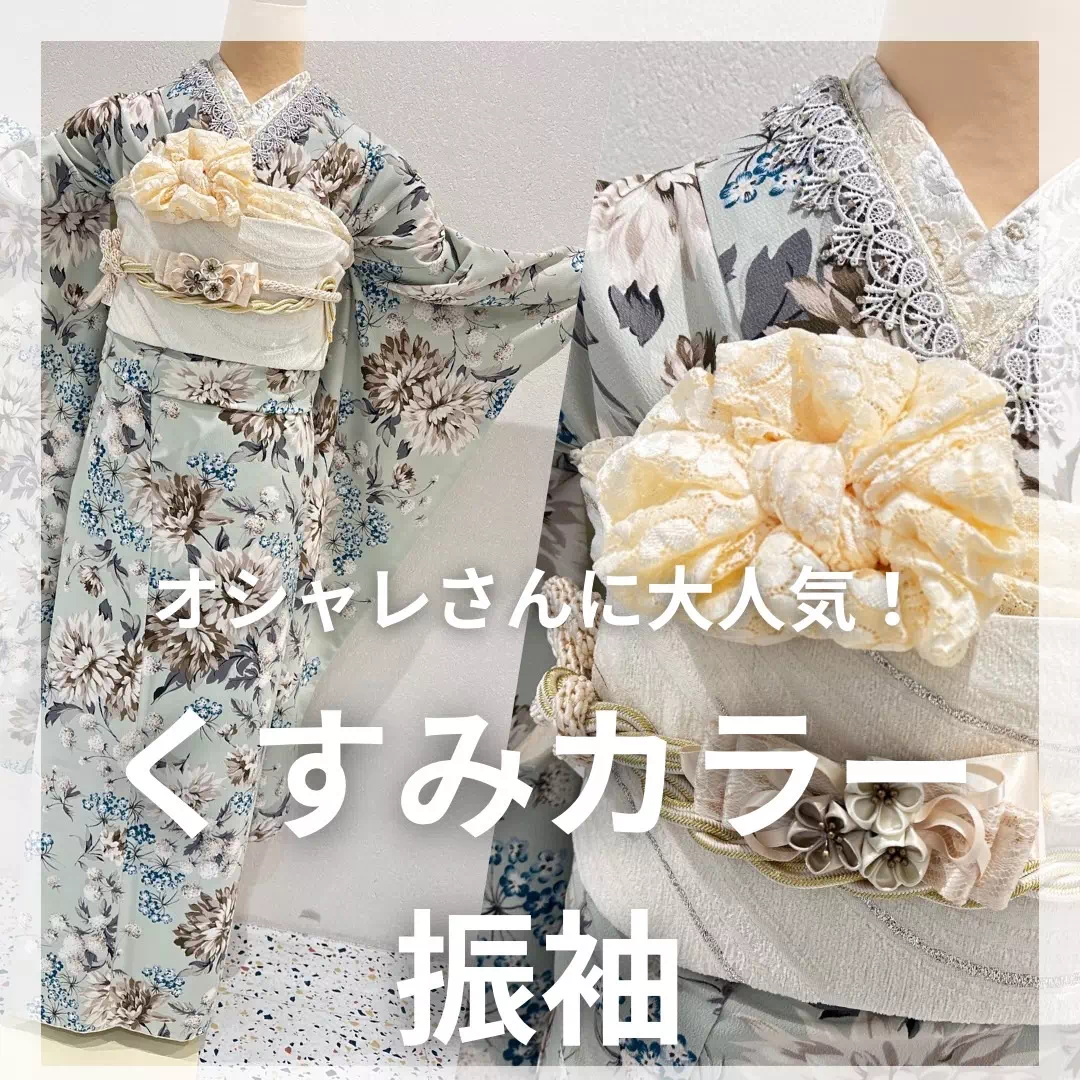 【TAKAZEN姫路店】♡2025年成人の女の子!まだ間に合う!!ボタニカルフラワーの女の子らしいくすみカラーの振袖紹介♡