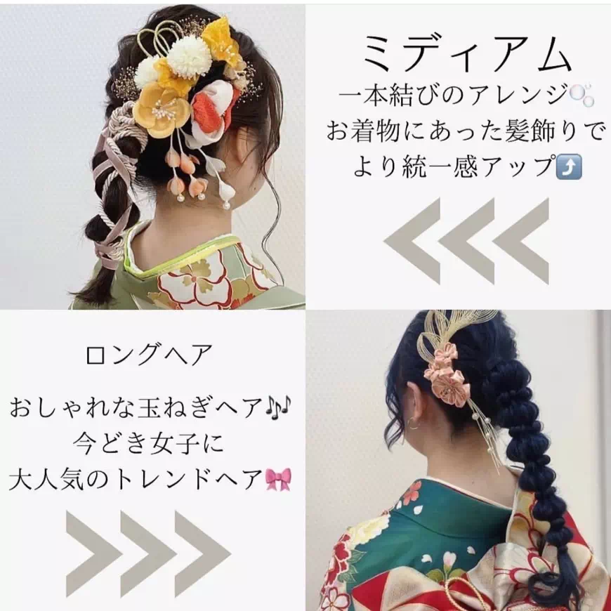 TAKAZEN神戸三宮店 イマドキ カワイイ コディネート レンタル 袴