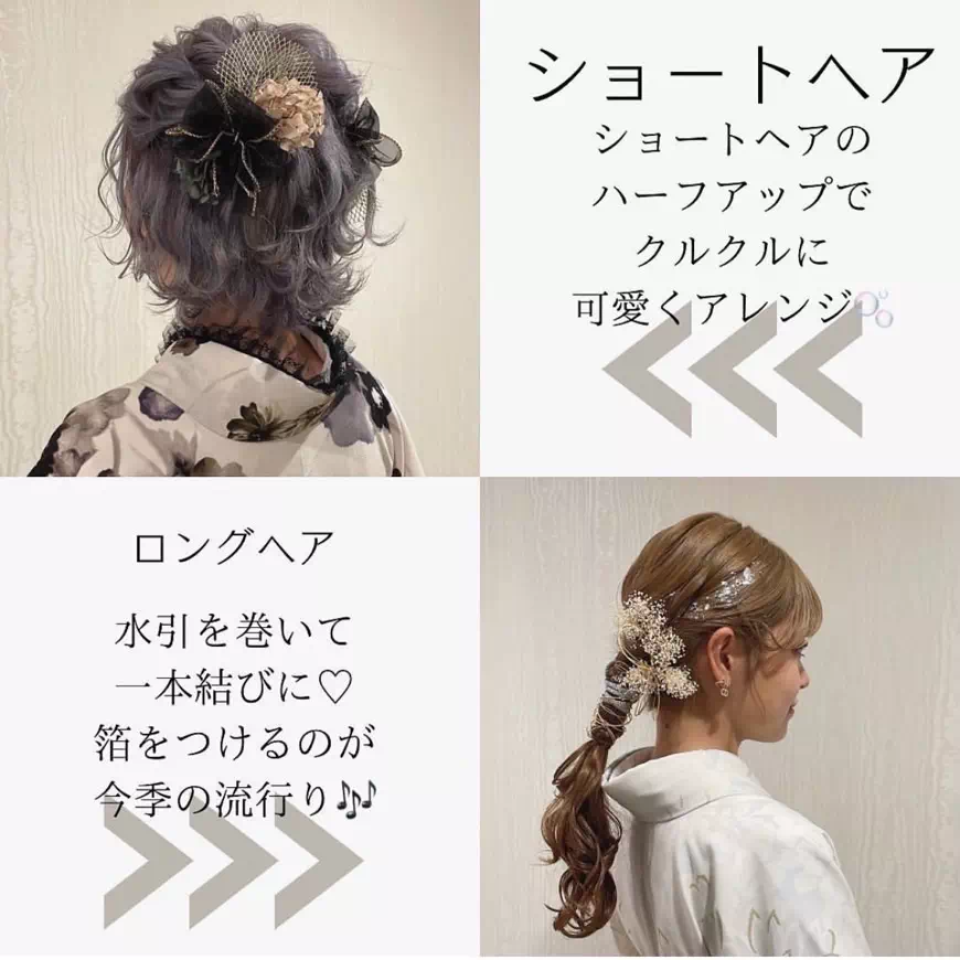 TAKAZEN神戸三宮店 イマドキ カワイイ コディネート レンタル 袴