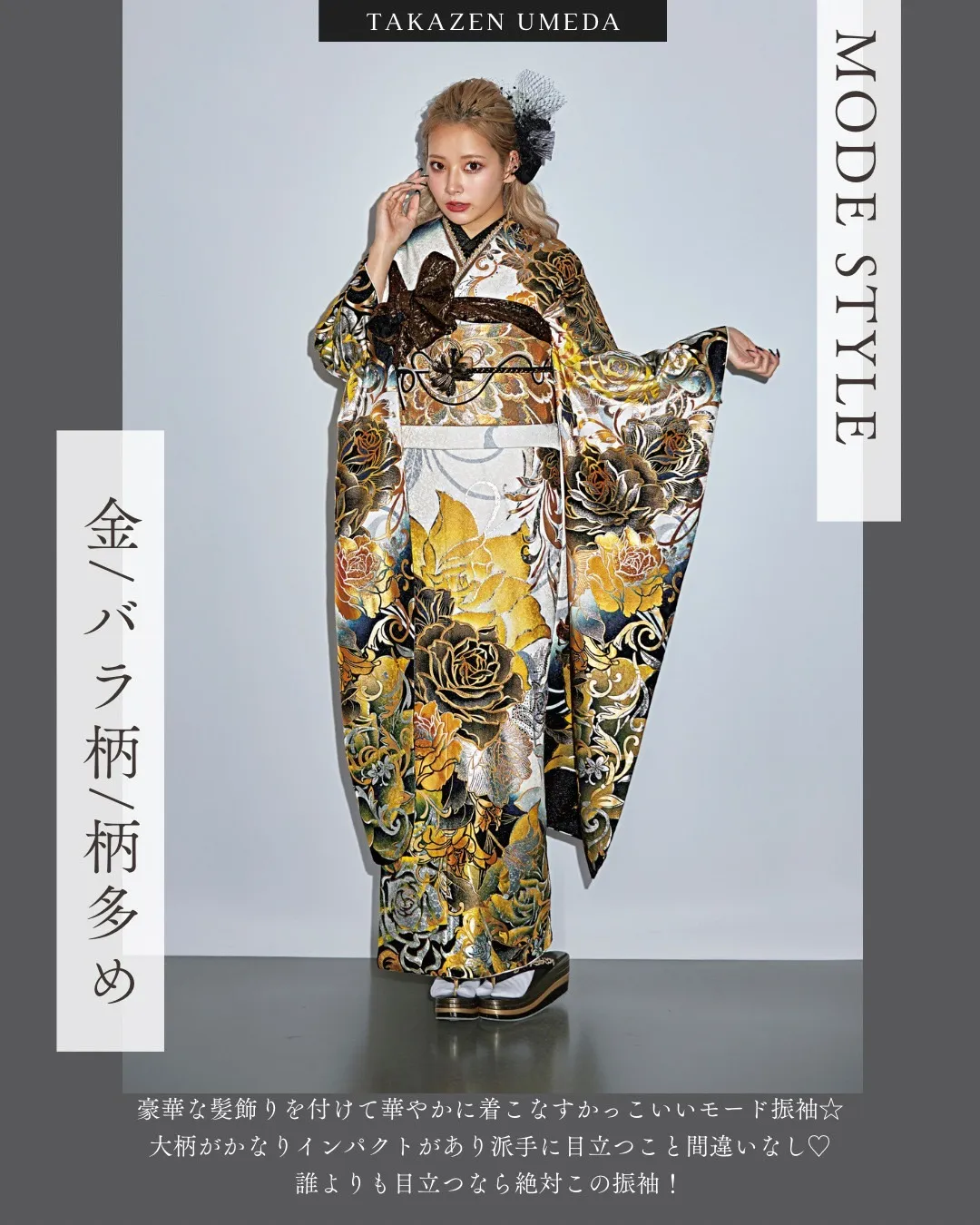 成人式 キラキラ振袖 梅