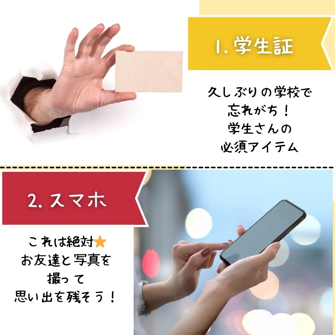 卒業式 袴準備 持ち物