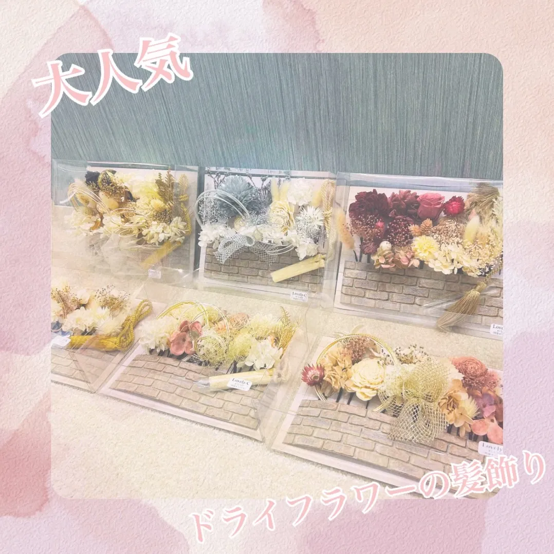 【TAKAZEN橿原店】6日♡即売れ!!大人気のイマドキ可愛すぎるドライフラワーの髪飾りが入荷いたしました♡