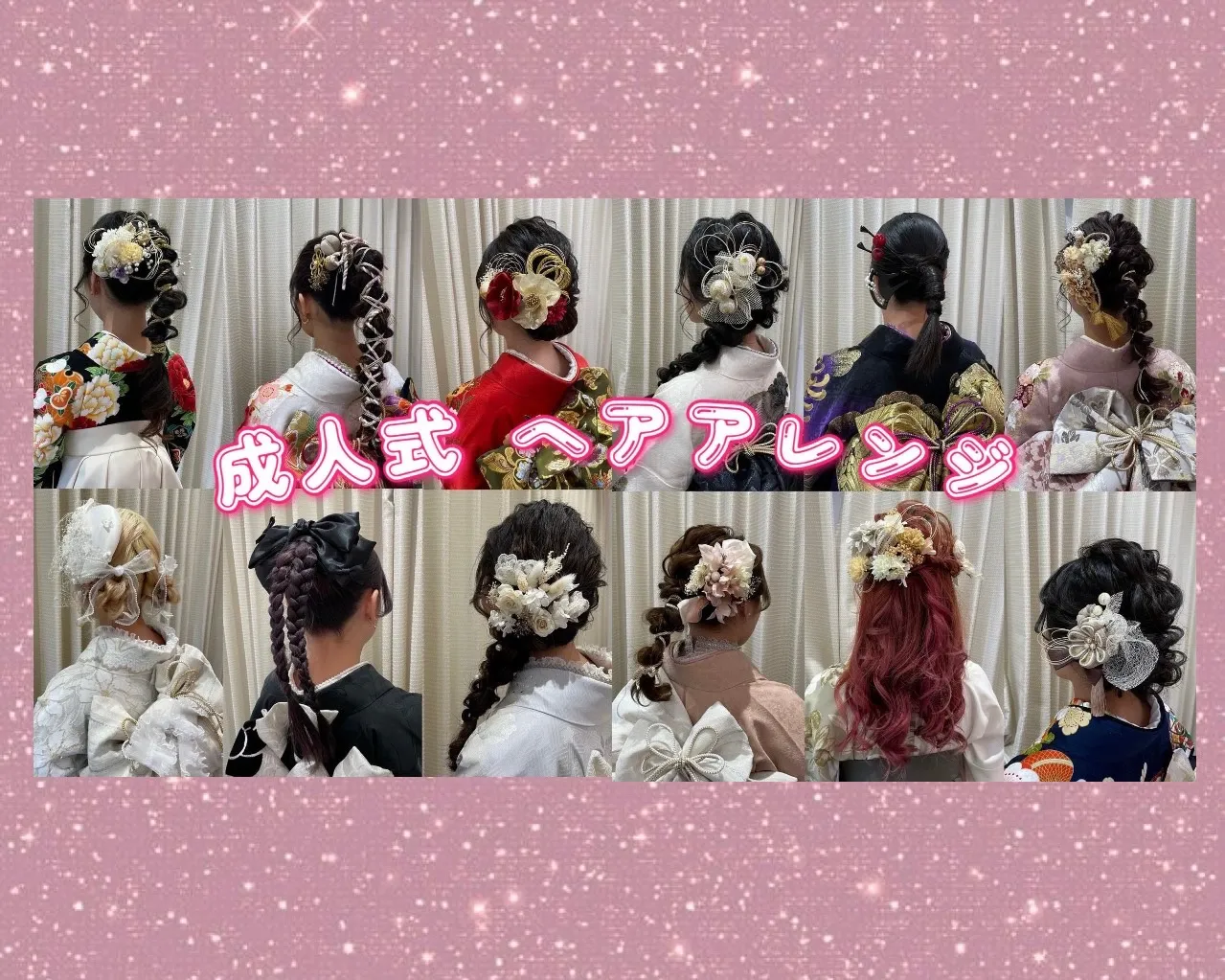 髪飾り　成人式ヘアアレンジ