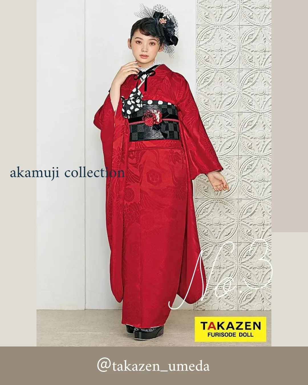 成人式 赤無地振袖 梅田