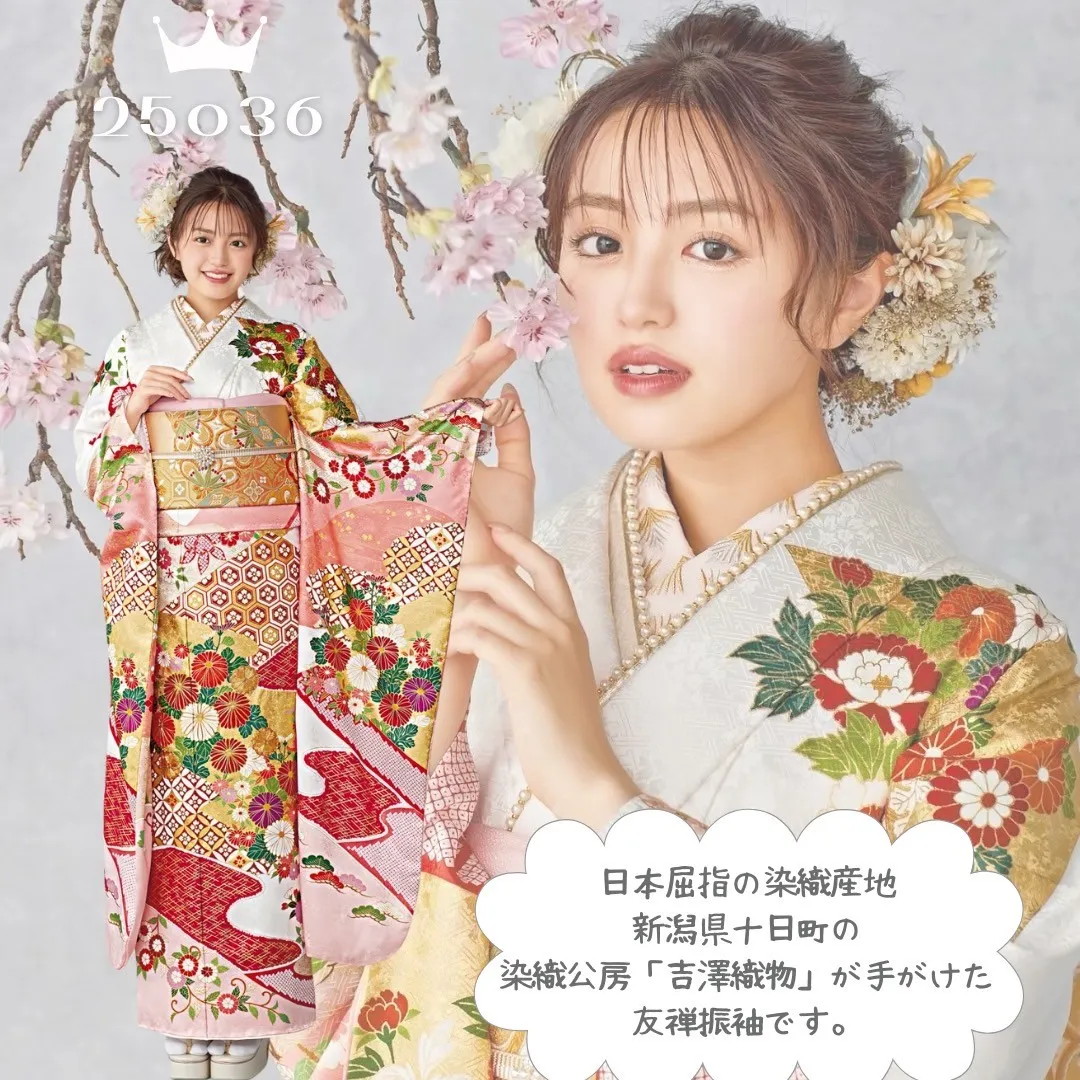 春色　ピンクの振袖　プレミアム古典