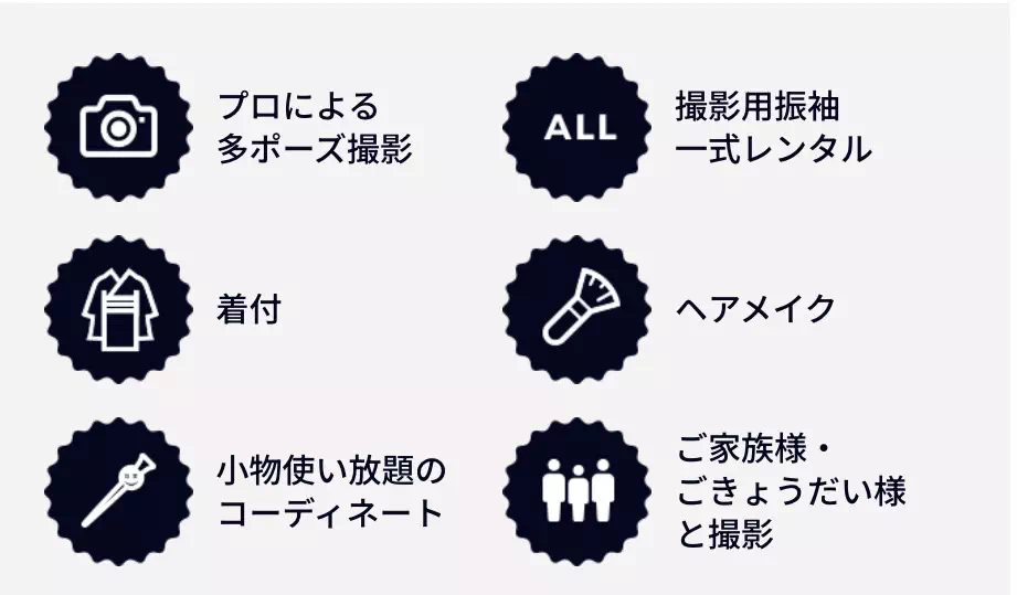 TAKAZEN神戸店 振袖写真だけ 振袖前撮り 振袖 撮影 だけ