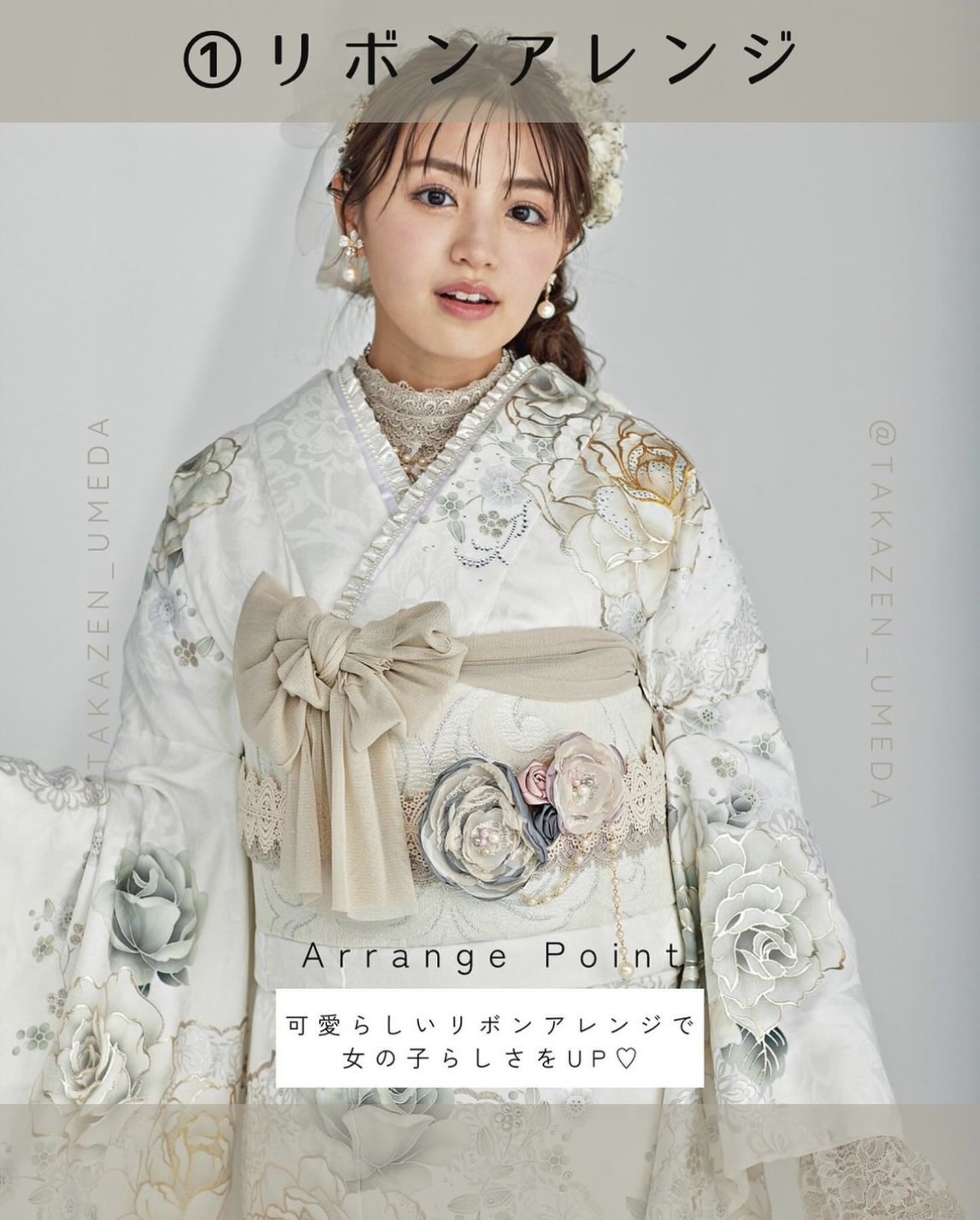成人式 振袖 帯揚げアレンジ 梅田
