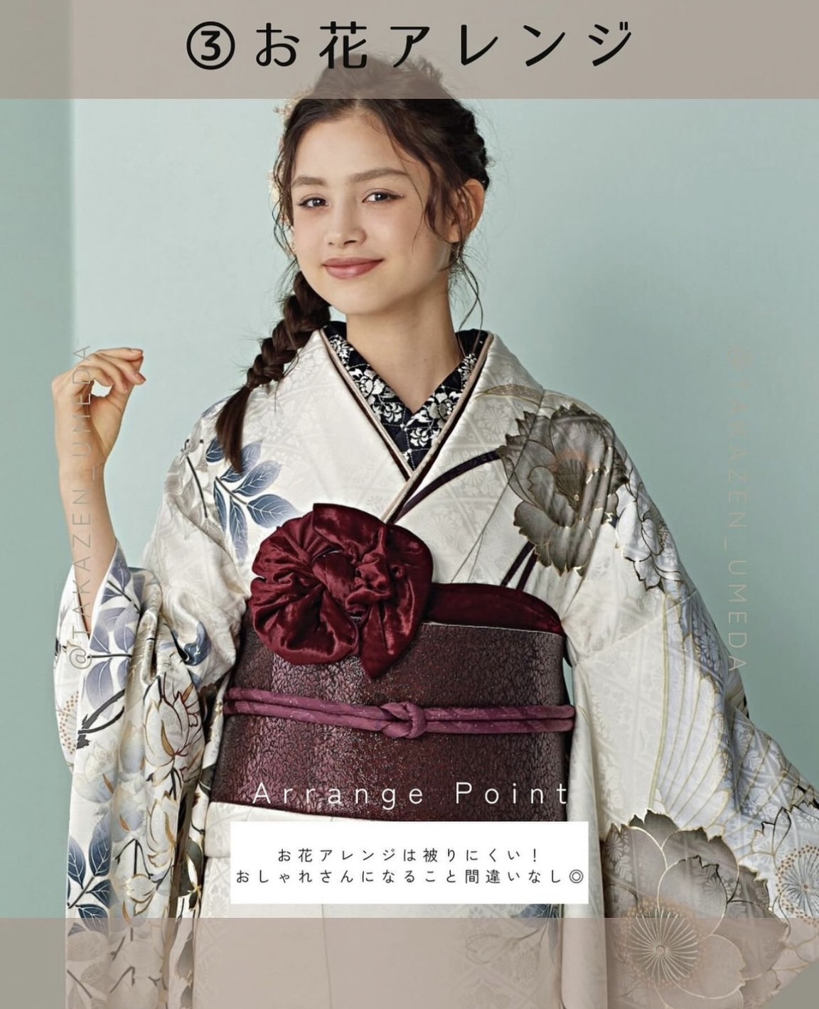 成人式 振袖 帯揚げアレンジ 梅田