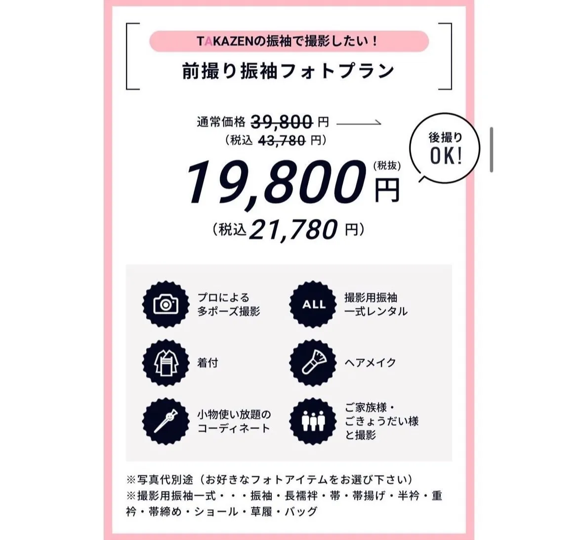 振袖レンタル　成人式　なんば　心斎橋　天王寺