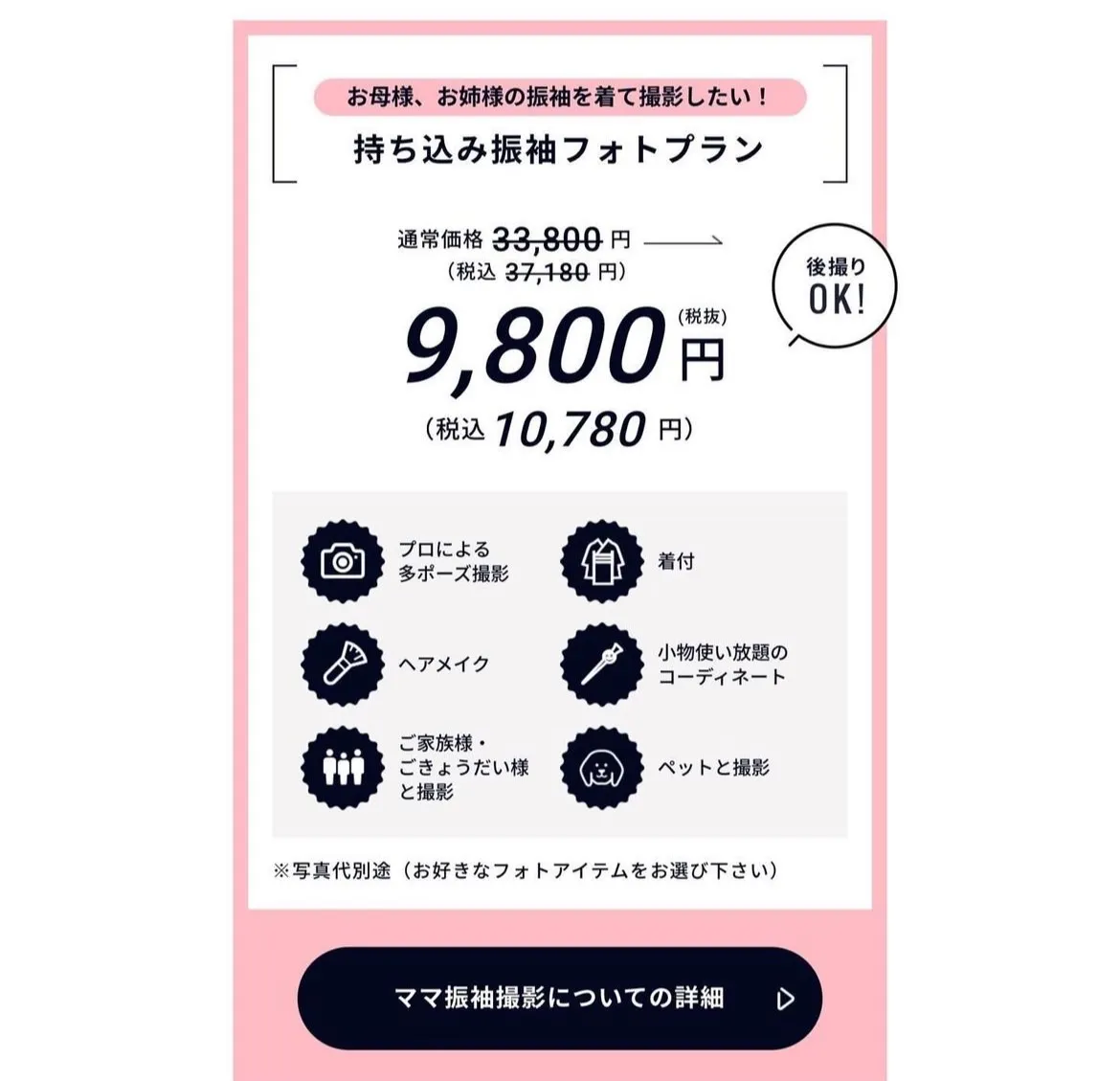 振袖レンタル 成人式 なんば 心斎橋 天王寺