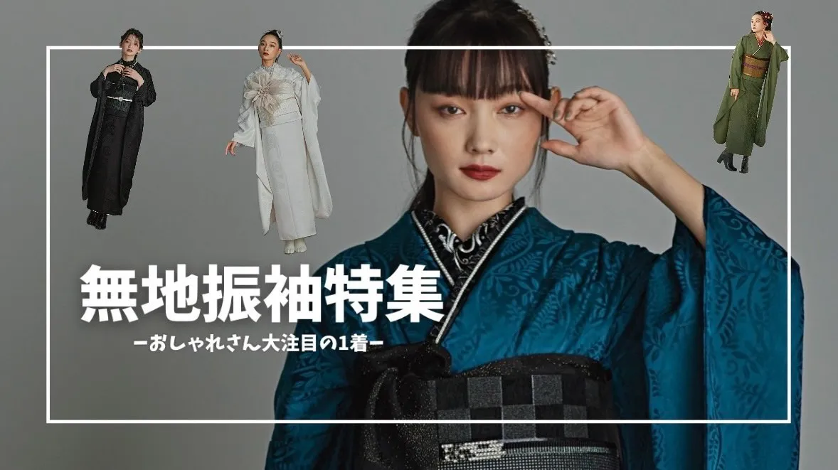 人気すぎて完売間近! 無地振袖紹介🎶🤍