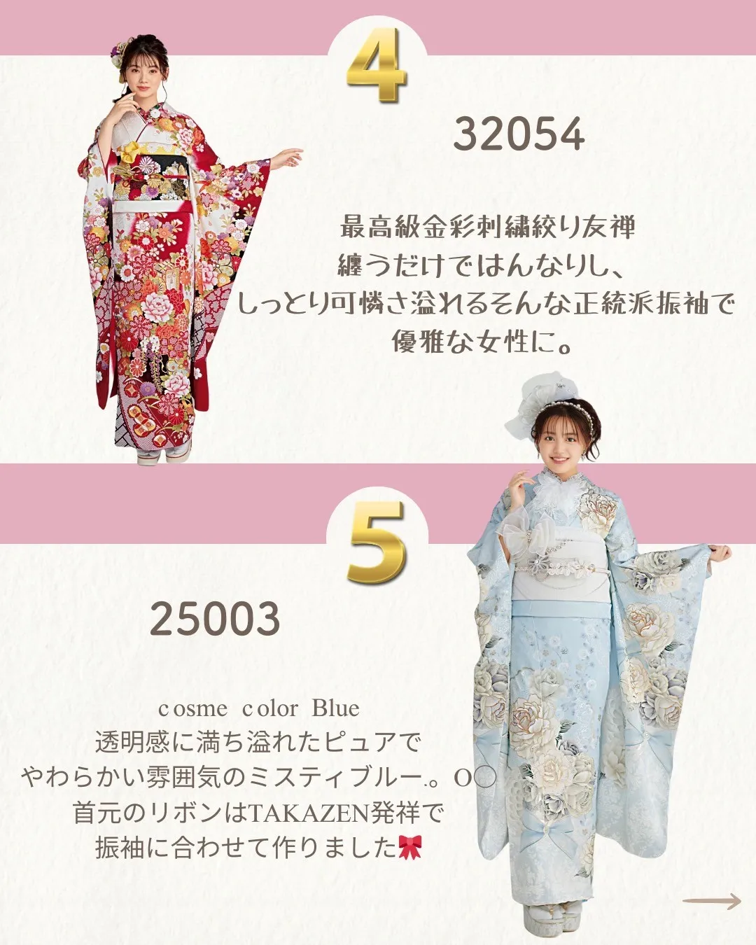 2025年成人式振袖人気ランキング　古典　かわいい　水色