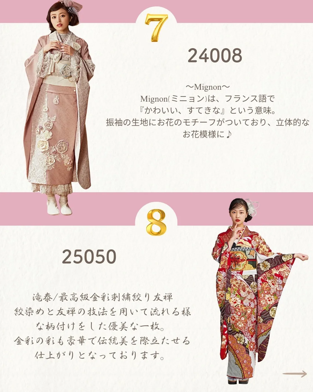 2025年成人式振袖人気ランキング