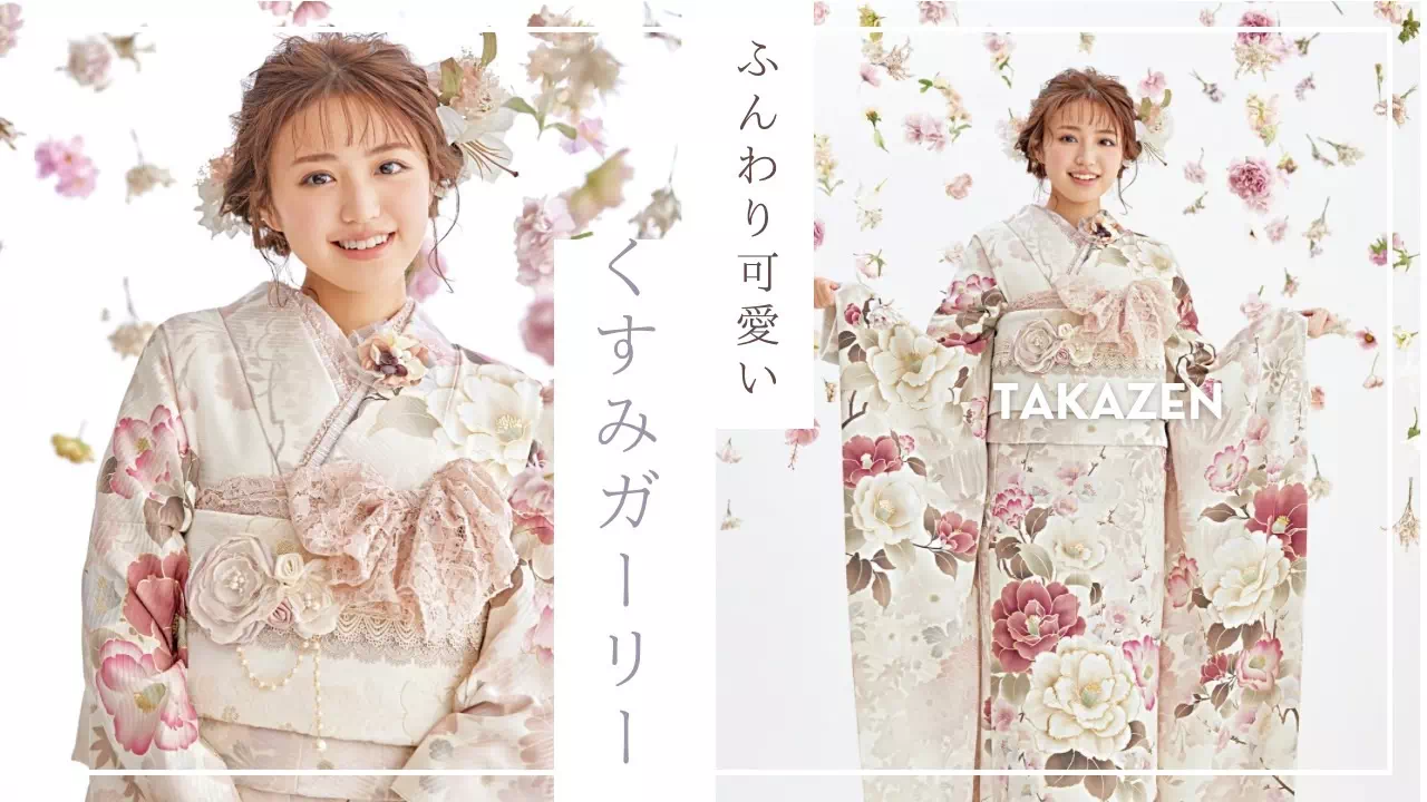【TAKAZEN姫路店】♡31日 2026年成人式・2027年成人式の女の子必見!ふんわり可愛いピンク振袖紹介♡