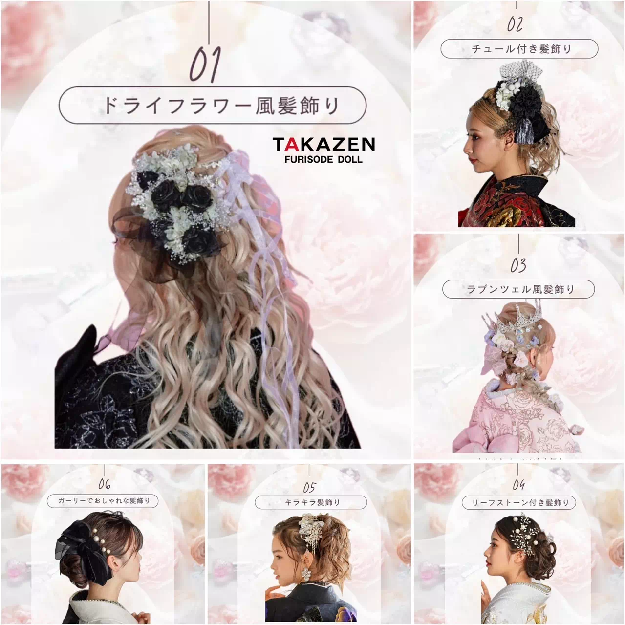【TAKAZEN姫路店】♡本日は髪飾り＆髪型のご紹介です♡
