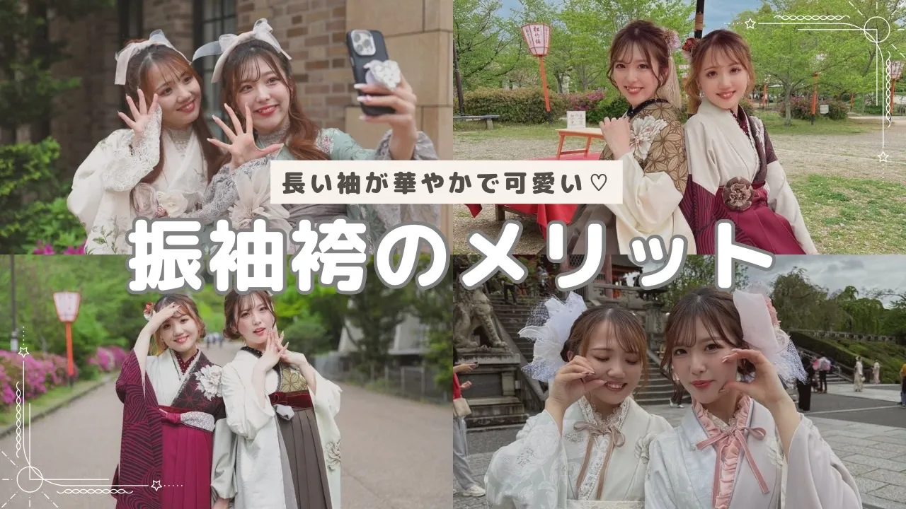 2025年卒業式店頭販売直前!!振袖袴のメリット✨